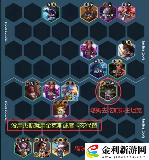 云頂之弈12.1極客九五陣容攻略