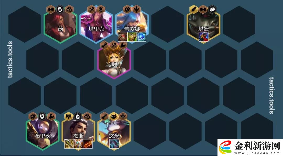 云頂之弈12.1極客九五陣容攻略