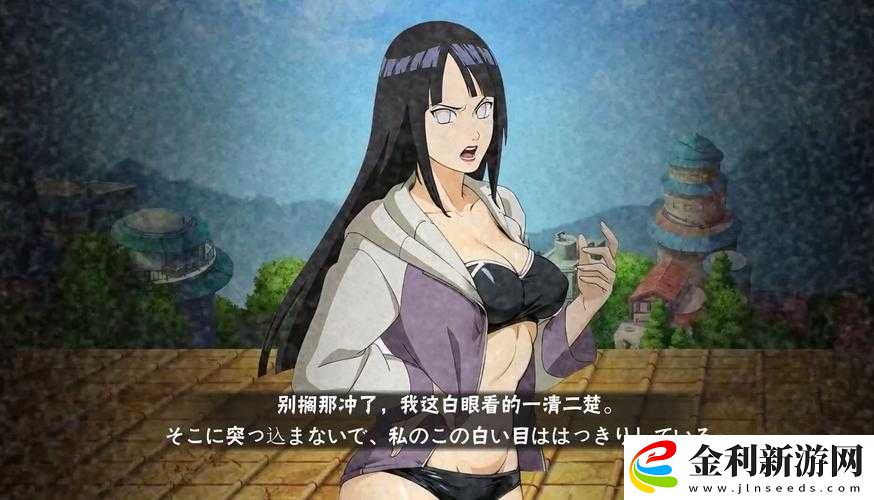 火影忍者手游日向雛田技能解析