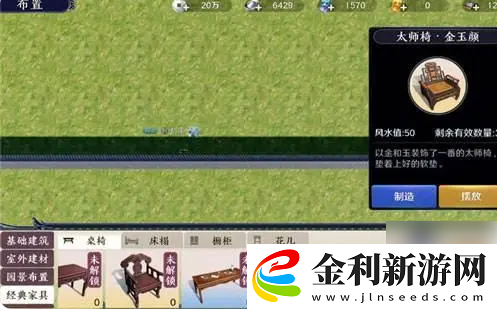 天涯明月刀手游家園系統一覽