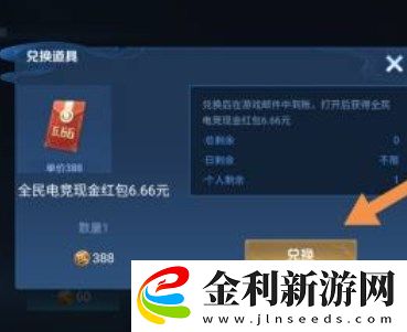 王者榮耀新春杯紅包怎么得