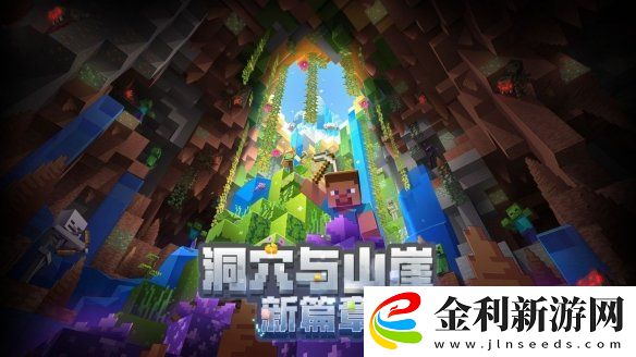 我的世界手游夏日派對(duì)版本介紹