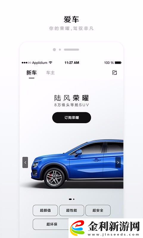 陸風生活app下載