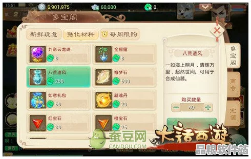 大話西游熱血版珍稀道具八荒遺風