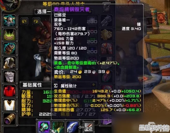 魔獸世界懷舊服WLK版