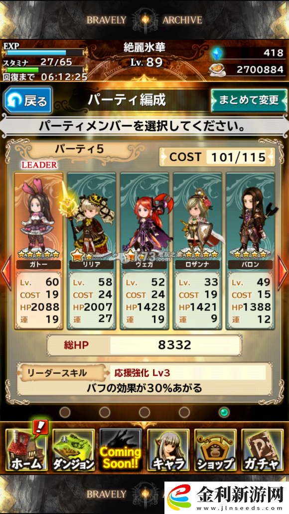 勇氣檔案D報告無復活過新副本心得