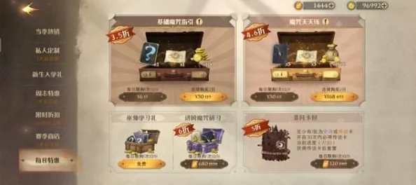 哈利波特魔法覺醒