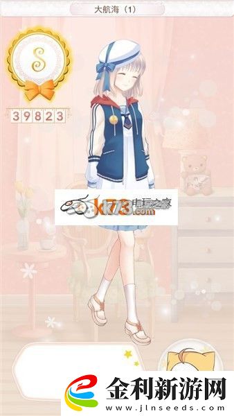 暖暖環游世界大航海全S評分搭配