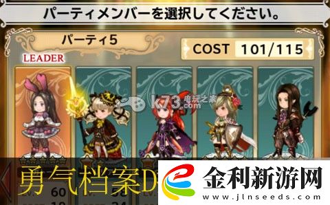 勇氣檔案D報告無復活過新副本心得