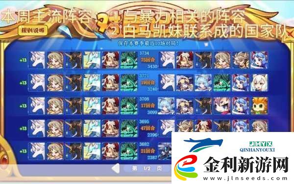 洛克王國不屈戰魂