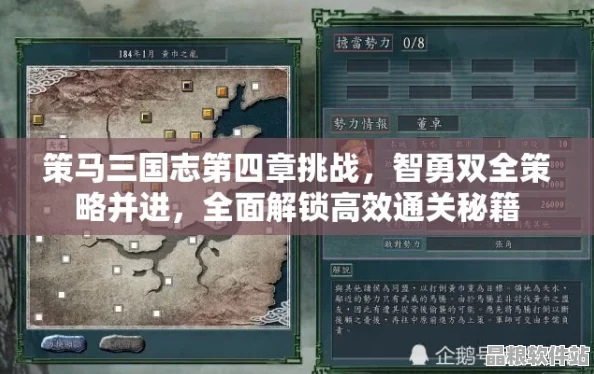 深度剖析策馬三國志千里走單騎通關攻略及市場廣泛熱議解析