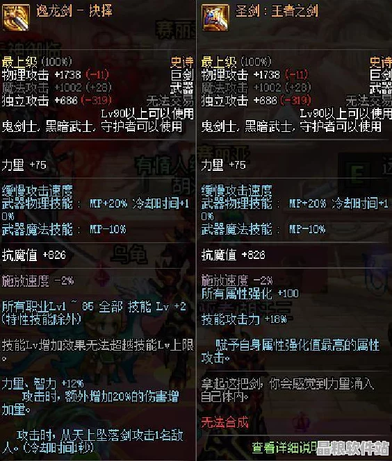 DNF自制90史詩武器