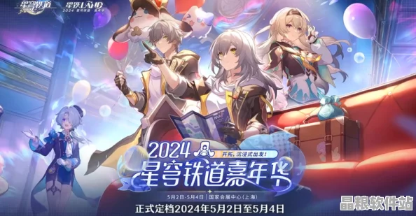 崩壞星穹鐵道探險深度揭秘