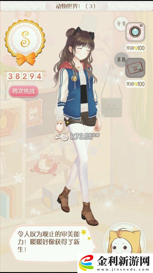 暖暖環(huán)游世界動物世界全S搭配攻略