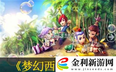 夢幻西游手游平民培養寶寶建議