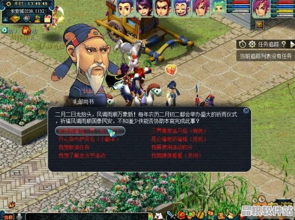 夢幻西游三維版