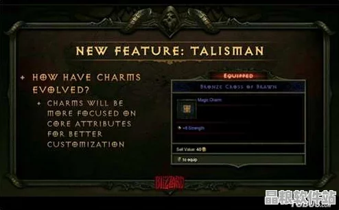 暗黑破壞神不朽