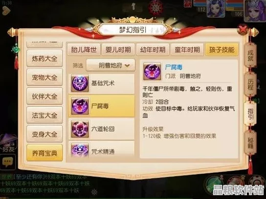 夢(mèng)幻西游手游深度剖析