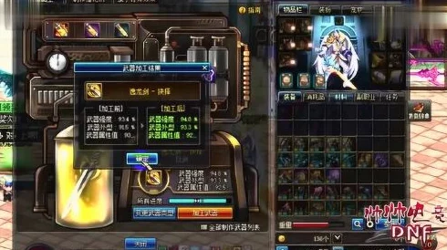 DNF自制90史詩武器