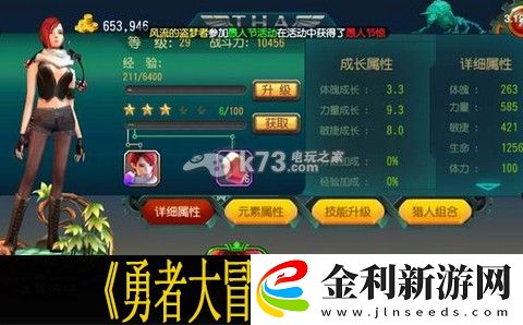 勇者大冒險(xiǎn)手游小r開局心得