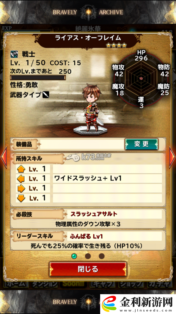 勇氣檔案D報告無復活過新副本心得