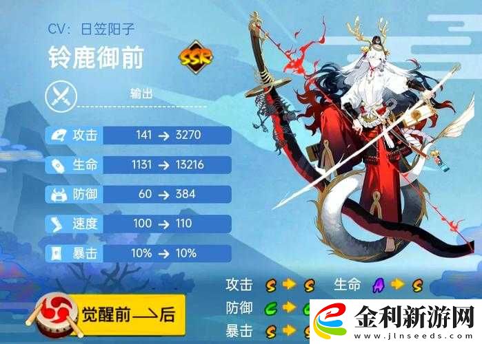 陰陽師SSR鈴鹿御前絕美降臨！出缺席時間+全攻略速戳