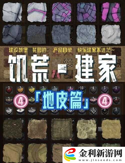 饑荒建家必看！這5塊地皮絕了