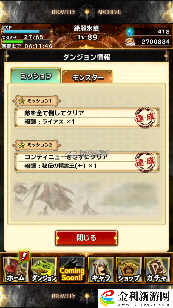 勇氣檔案D報告無復活過新副本心得