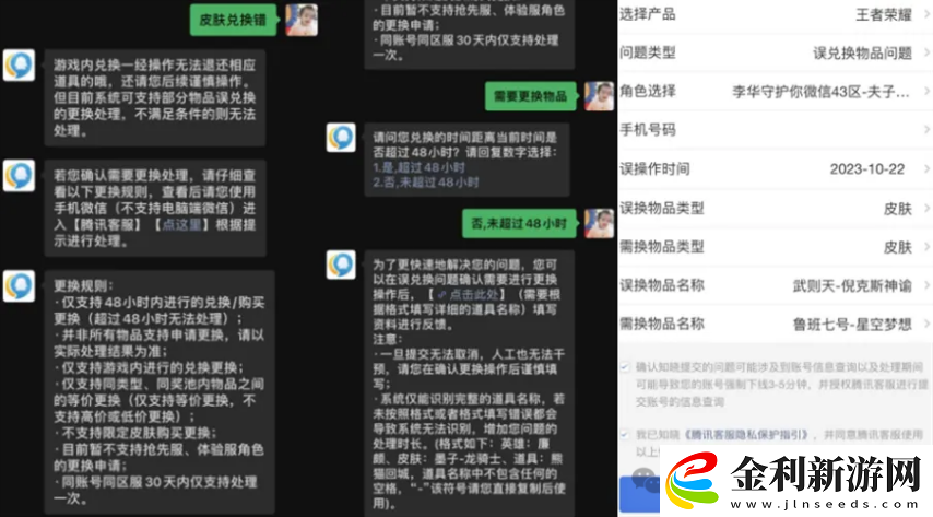 皮膚退換功能開啟