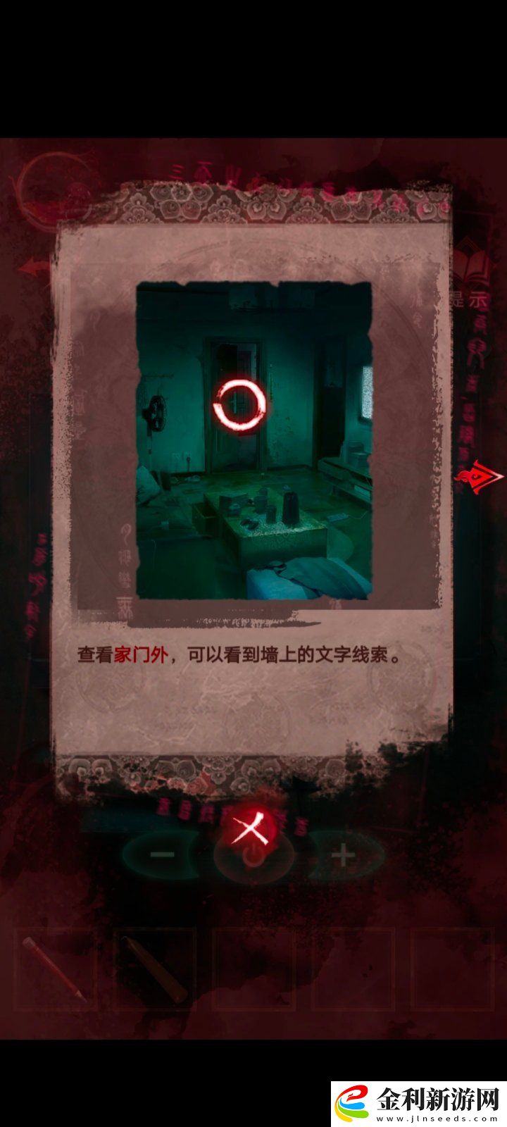 紙嫁衣3第三章通關攻略