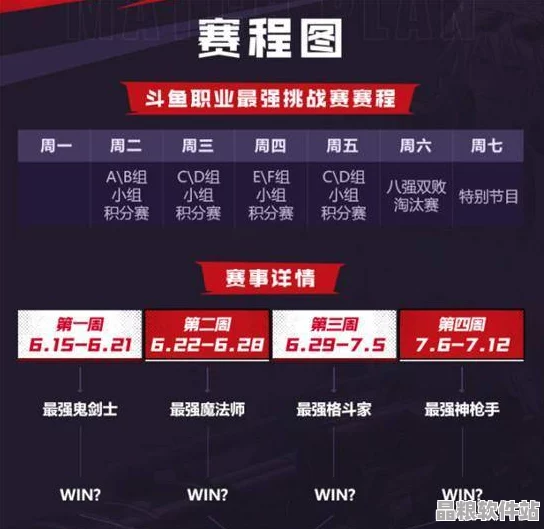 一人之下手游職業巔峰對決深度解析