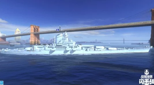 戰(zhàn)艦世界閃擊戰(zhàn)邁入新紀元