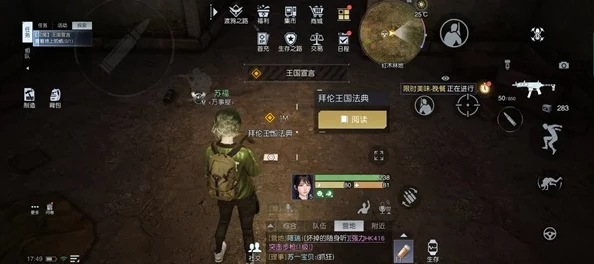 黎明覺醒深度揭秘