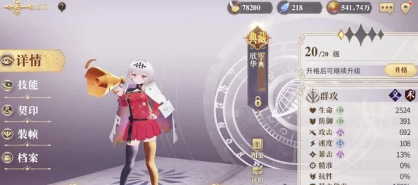 解鎖吸血鬼之王終極戰(zhàn)力