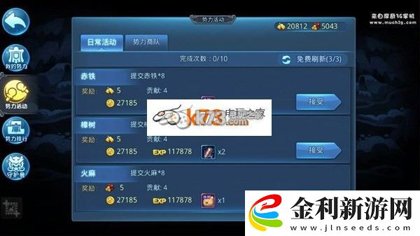 天下HD勢力商隊位置介紹