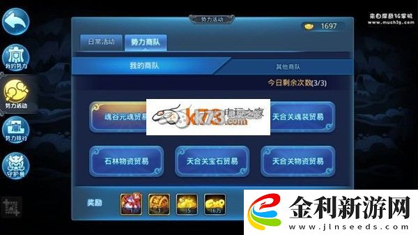 天下HD勢力商隊位置介紹