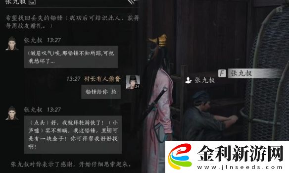 燕云十六聲張九叔對話玩法解析