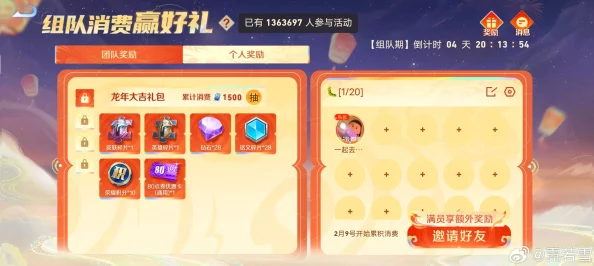 王者榮耀新活動(dòng)大揭秘