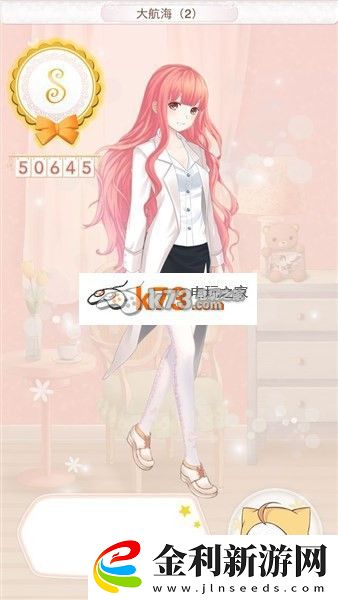 暖暖環游世界大航海全S評分搭配