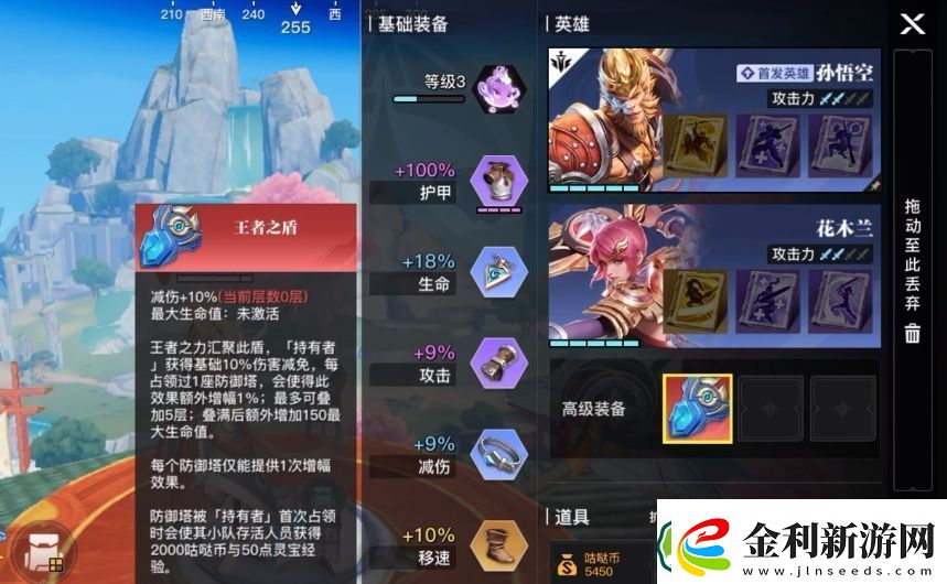 星之破曉王者之盾在哪里