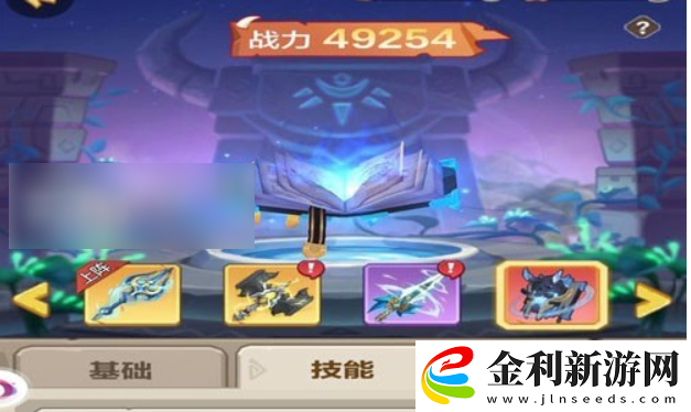 勇者養(yǎng)成記最強神器搭配攻略一覽