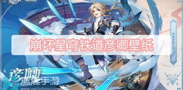 崩壞星穹鐵道探險深度揭秘