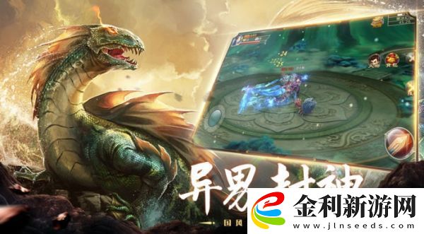 山海經異獸錄法寶寶石搭配攻略一覽