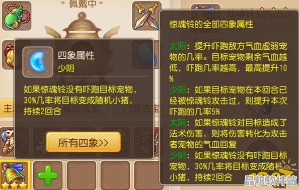 夢幻西游門派法寶全解析