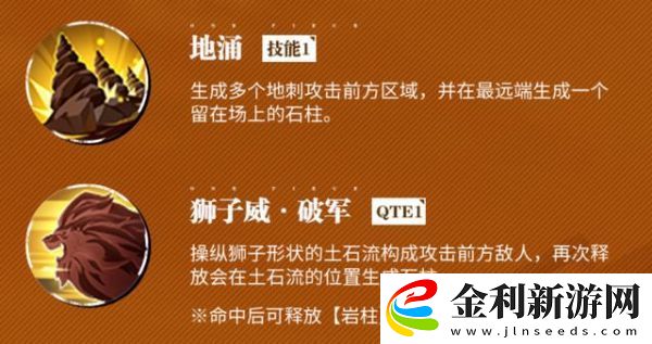 航海王熱血航線金獅子技能詳細(xì)一覽