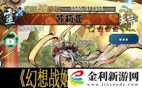 幻想戰(zhàn)姬快速升級(jí)技巧