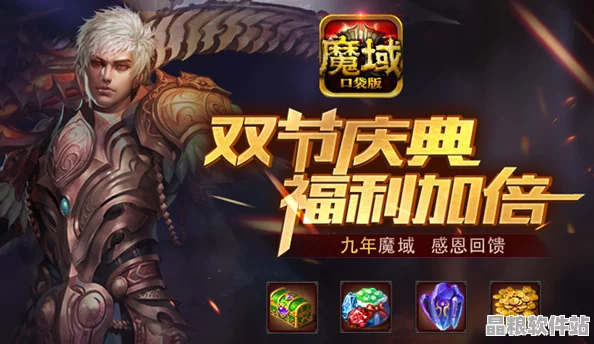 雙十一狂歡盛宴!魔域口袋版抵用魔石重磅回歸