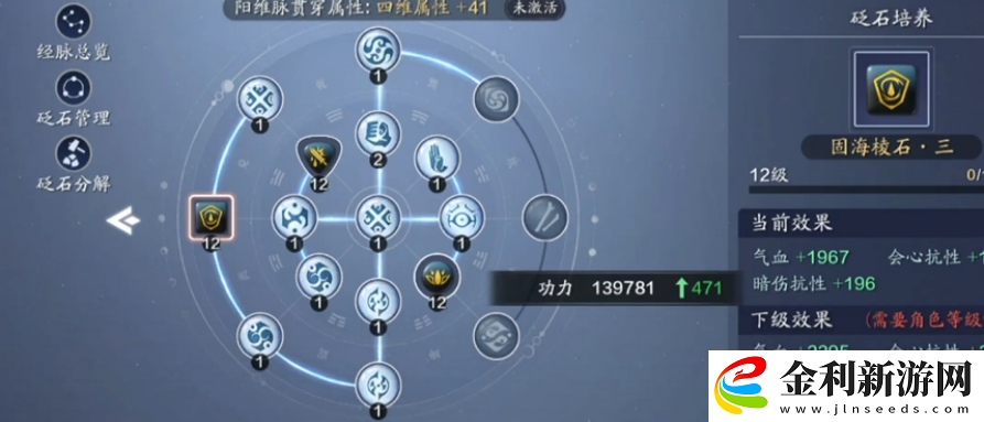 天涯明月刀手游經脈屬性選擇如何演變