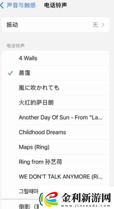 iphone13pro怎么設置手機鈴聲