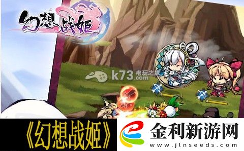 幻想戰(zhàn)姬ap值解析